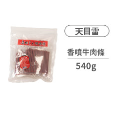 香噴牛肉條 540克 (量販包)(狗零食)