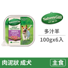 犬用主食餐盒100克【多汁羊】(6入)(狗主食餐盒)