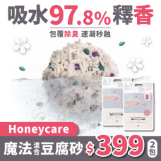 「挑戰最強除臭豆腐砂💪」日本除臭黑科技 速凝好鏟不黏底 可沖馬桶不堵塞 吸水釋香魔法貓砂2.75公斤(2入)