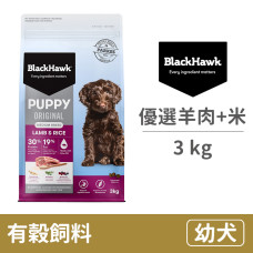 幼犬 優選羊肉&米3公斤(狗飼料)