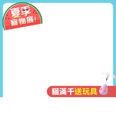 bd_新品20250327|bd_熱銷貓飼料:新客|CSS_12強棒球冠軍加碼68折|CSS_高毛68折|PD_2025奶貓季|CSS_petlife聯合品牌慶|CSS_petlife貓滿千送玩具|CSS_20大飼料68折