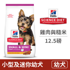小型及迷你幼犬 雞肉與糙米特調食譜 12.5磅 (狗飼料)