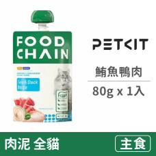 FOOD CHAIN 馥鮮 全方位貓主食餐包 鮪魚鴨肉配方80克 (1入)(貓主食餐包)