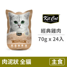 成貓主食餐包 經典雞肉 70克 (24入)(貓主食餐包)
