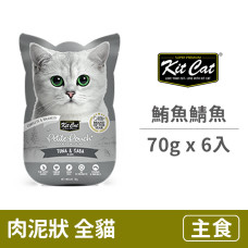 成貓主食餐包 鮪魚鯖魚 70克 (6入)(貓主食餐包)