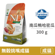 (即期)ND 挑嘴成貓 天然南瓜無穀糧 鴨肉哈密瓜 300克 (貓飼料)(效期2025/5/9)