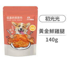低溫烘焙肉乾零食-黃金鮮雞腿140克(貓狗零食)
