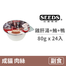 Miki凍餐杯80克【雞肝湯+鮪魚+鴨】(24入)(貓副食罐頭)(整箱罐罐)