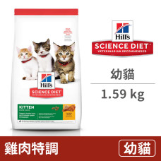 (即期)幼貓 雞肉特調食譜 1.59公斤 (貓飼料) (效期2023.03.31)