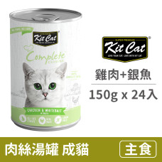 成貓主食湯罐150克【雞肉+銀魚】(24入)(貓主食罐頭)(整箱罐罐)