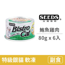 Bistro cat 特級銀貓健康餐罐 80克【白身鮪魚+雞肉】(6入)  (貓副食罐頭)