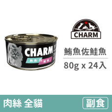 特級無穀貓罐 鮪魚佐鮭魚 80克 (24入)(貓副食罐頭)(整箱罐罐)
