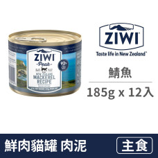 92%鮮肉貓罐 185克【鯖魚】(12入) (貓主食罐)