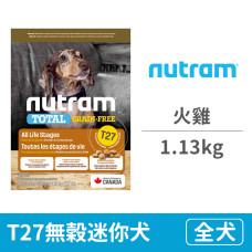 (即期)T27無穀迷你犬 火雞 1.13公斤(狗飼料)(效期2023.07.14)