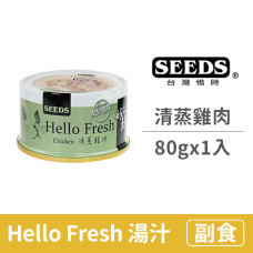 Hello Fresh好鮮80克【清蒸雞肉】(1入)(貓副食罐頭)