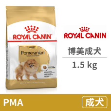 (BHN/PMA)皇家博美成犬 1.5公斤(狗飼料)