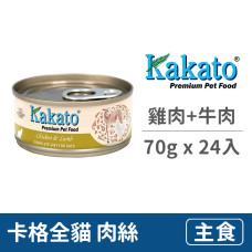 卡格全營養貓主食罐70克【雞肉+羊肉】(24入)(貓主食罐頭)