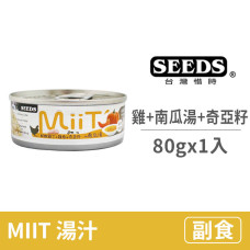 MIIT80克【鮮嫩雞丁南瓜湯佐雞絲奇亞籽】(1入)(狗副食罐頭)