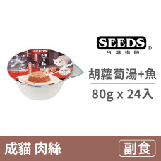 Miki凍餐杯80克【胡蘿蔔湯+鮪魚+鮭魚】(24入)(貓副食罐頭)(整箱罐罐)