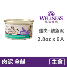 CORE+ 體重控制主食罐【雞肉+鮪魚泥】2.8oz (6入)(貓主食罐)