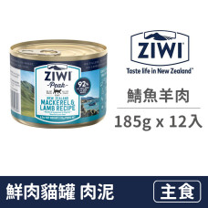 93%鮮肉貓罐 185克【鯖魚羊肉】(12入) (貓主食罐)