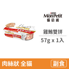珍饌餐盒【熟齡15+雞鮪雙拼】57克 (1入)(貓副食餐盒)
