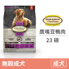 (即期)全犬無穀鷹嘴豆鴨肉(原顆粒) 23磅 (狗飼料)(效期2024.02.07)