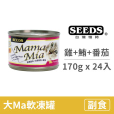 Mamamia 軟凍餐罐 170克【嫩雞+鮪+番茄】(24入)(貓副食罐頭)(整箱罐罐)
