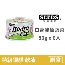 Bistro cat 特級銀貓健康餐罐 80克【白身鮪魚+蔬菜】(6入)  (貓副食罐頭)