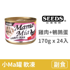 MamaMia 貓雞湯罐 170克【雞肉+鵪鶉蛋】(24入) (貓副食罐頭)(整箱罐罐)