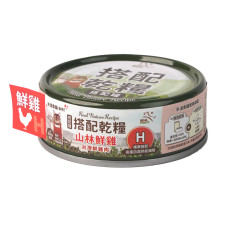 貓用搭配罐 【H配方山林鮮雞】80克(24入)(貓主食罐頭)