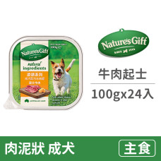 犬用主食餐盒100克【牛肉起士】(24入)(狗主食餐盒)(整箱餐盒)