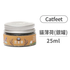 (即期)茨木草特級貓薄荷mini銀罐(25ml) (貓零食)(效期2023.09.15)