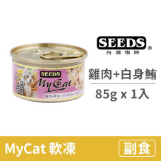 My Cat我的貓85克【雞肉+白身鮪魚】(1入) (貓副食罐頭)