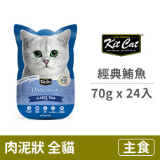 成貓主食餐包 經典鮪魚 70克 (24入)(貓主食餐包)
