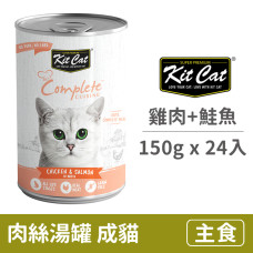 成貓主食湯罐150克【雞肉+鮭魚】(24入)(貓主食罐頭)(整箱罐罐)