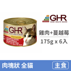 貓用主食罐175克【雞肉+蔓越莓配方】(6入)(貓主食罐頭)