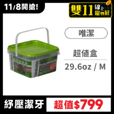 潔牙骨29.6oz 超值盒(M)(狗零食/潔牙骨)