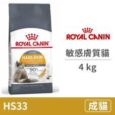 (HS33) 敏感膚質貓 4公斤(貓飼料)