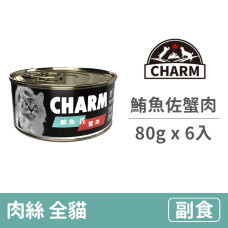 特級無穀貓罐 鮪魚佐蟹肉 80克 (6入)(貓副食罐頭) 