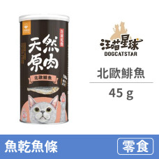 (即期)凍乾零食罐 貓 北歐鯡魚 45克 (貓零食)(效期2025/9/26)