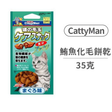 潔牙化毛餅乾 35克 鮪魚 (貓零食)