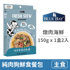 純肉狗鮮食餐包150克【地中海燉肉海鮮】(1包2入)(狗主食餐包)