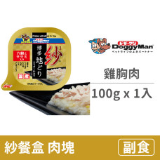 紗餐盒-日本博多放牧雞 六種穀物 100克 雞胸肉(1入) (狗副食罐頭)