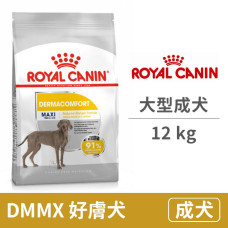 (即期)CCN 皇家皮膚保健大型成犬DMMX 12公斤(狗飼料)(效期2024/03/21)