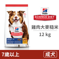 成犬 7歲以上 雞肉、大麥與糙米配方 12公斤 (狗飼料)