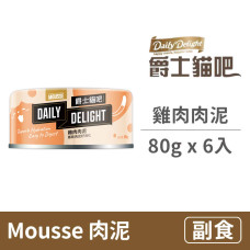 Mousse 肉泥罐 80克【雞肉肉泥】(6入) (貓副食罐頭)