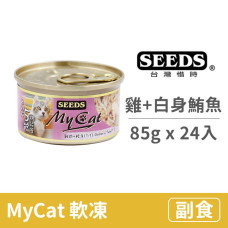 My Cat我的貓85克【雞肉+白身鮪魚】(24入) (貓副食罐頭)(整箱罐罐)