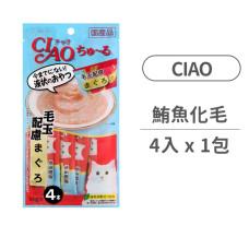 (即期)【日本製】啾嚕肉泥 56克(4入/包)【鮪魚化毛配方】(貓零食)(效期2024.01.31)
