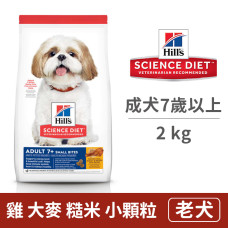熟齡犬小顆粒【雞肉大麥糙米】 2公斤 (狗飼料)